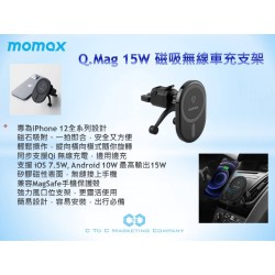 MOMAX Q.Mag 15W 磁吸無線車充支架