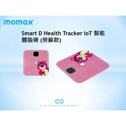 Smart D Health Tracker IoT 智能體脂磅 (勞蘇款)